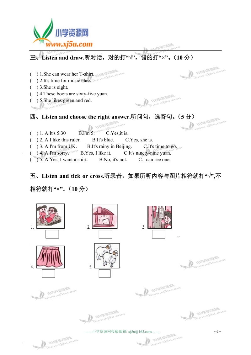 湖北省恩施市四年级英语下册期末检测试题.doc_第2页