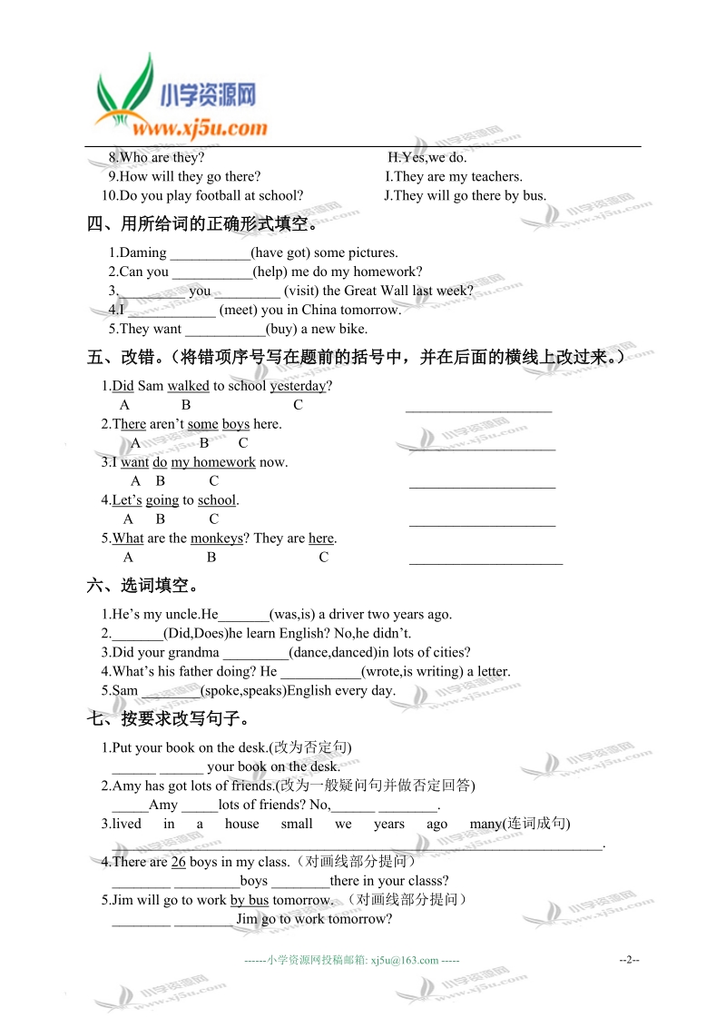 外研版（三起）五年级英语下册 module 9 单元测试.doc_第2页