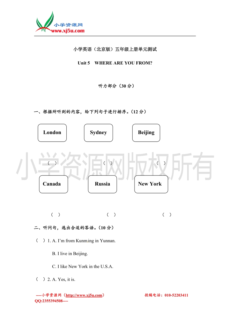 北京课改版 五年级上册 unit 5 单元测试1.doc_第1页