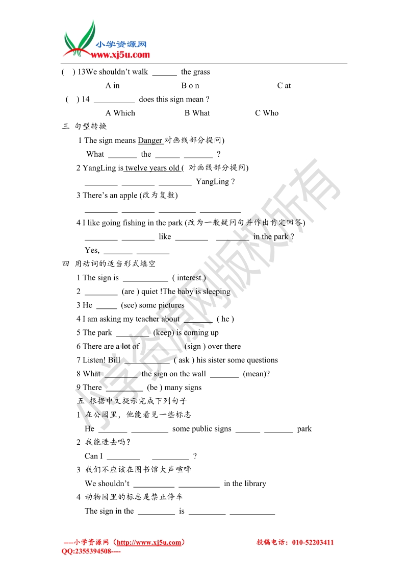 牛津译林（一起）六年级英语上学期册周末试卷（无答案） (2).doc_第2页