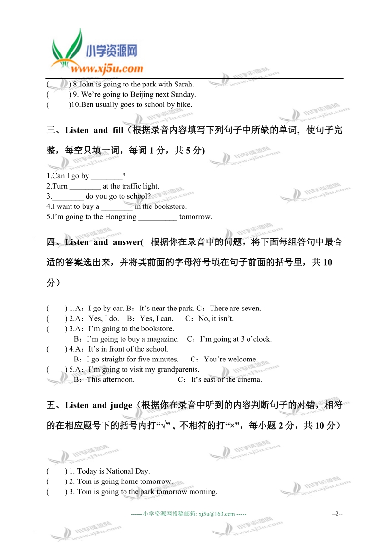 广东东莞六年级英语第一学期期中自查卷.doc_第2页