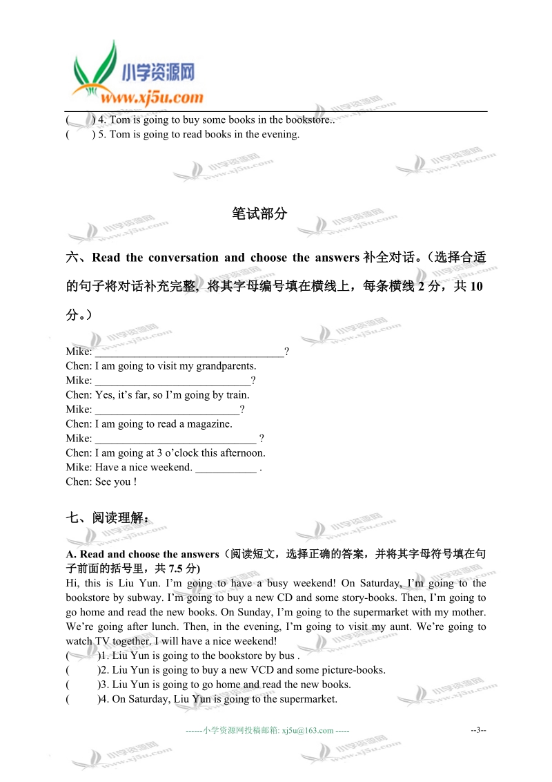 广东东莞六年级英语第一学期期中自查卷.doc_第3页