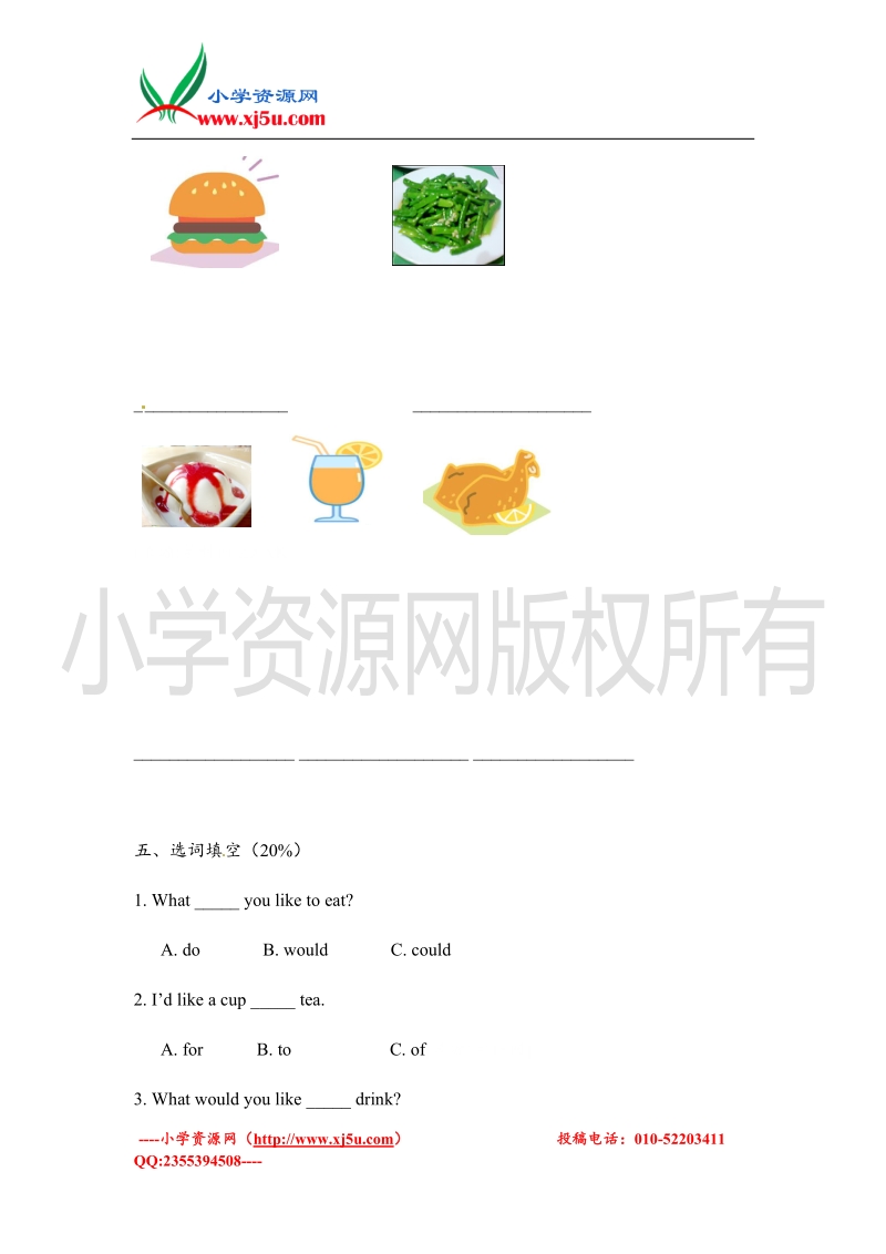 四年级上册英语单元测试题-unit6 北京课改版.doc_第3页