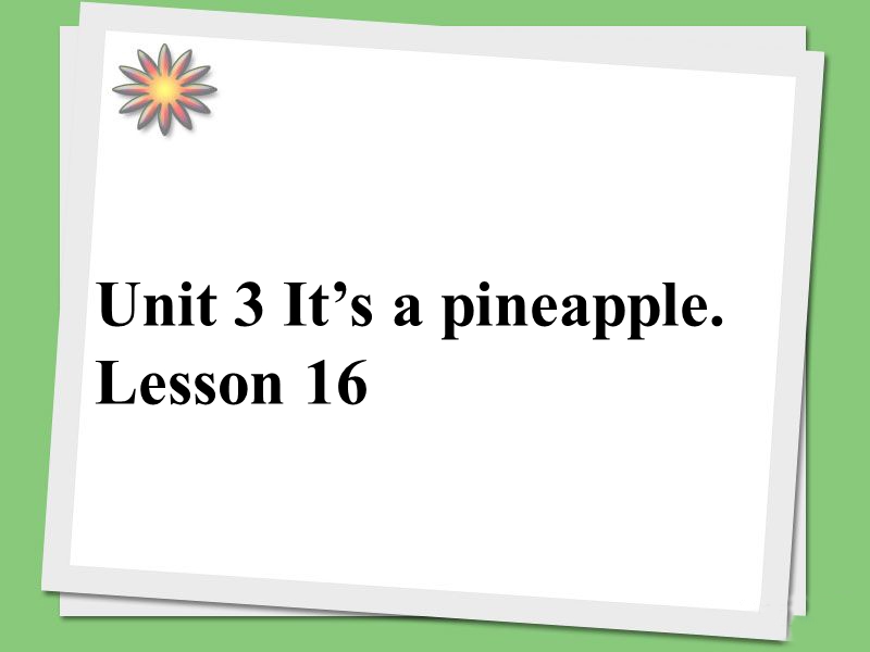 四年级上英语课件unit+3+it+s+a+pineapple.+lesson+16+课件人教精通版.ppt_第1页