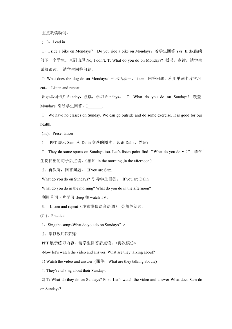 六年级上英语教案unit+1+i+go+to+school+at+8+00+lesson+6+教案人教精通版.doc_第2页