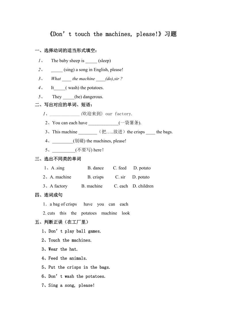 四年级下英语一课一练m1u1习题外研版（一年级起点）.doc_第1页