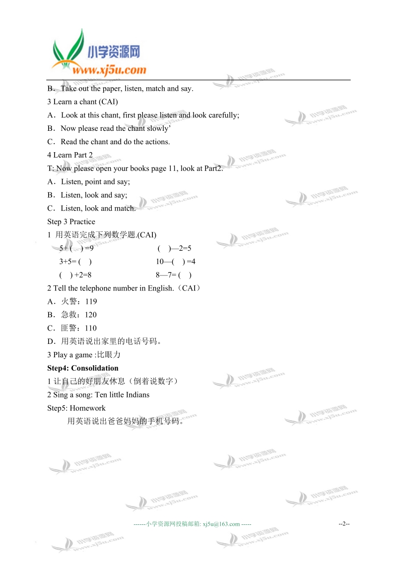 外研版（一起）一年级英语上册教案 module 3 unit 1(2).doc_第2页