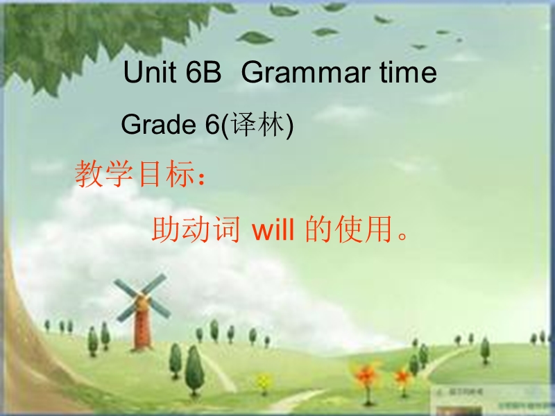 六年级下英语课件unit+6++grammar+time译林版(三起).ppt_第1页