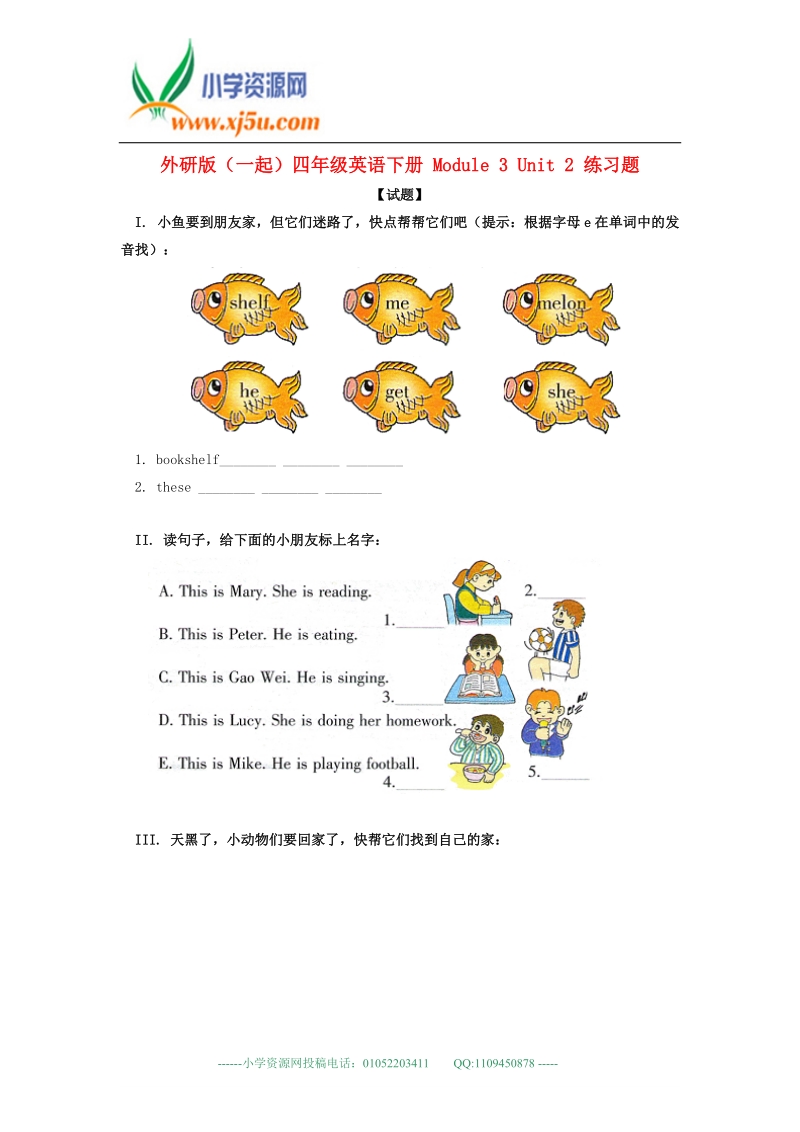 外研社（一起）四年级英语下册 module 3 unit 2.doc_第1页