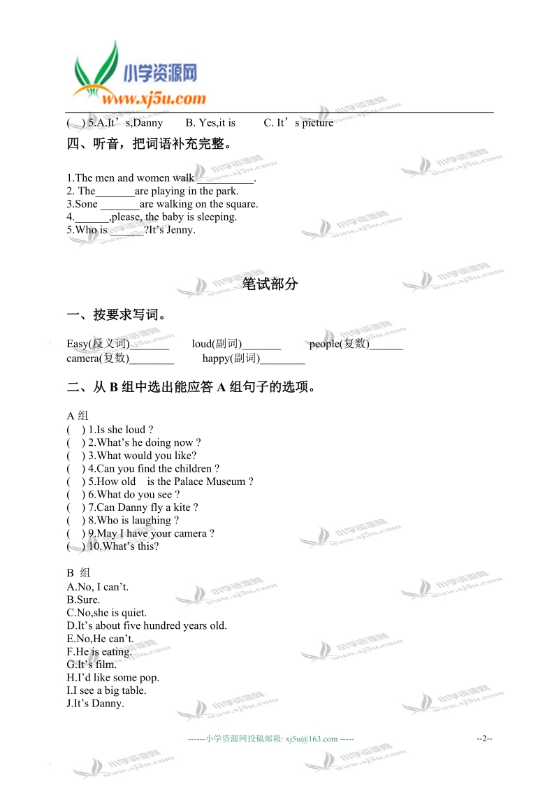 河北省廊坊市2009春五年级英语期中测试.doc_第2页