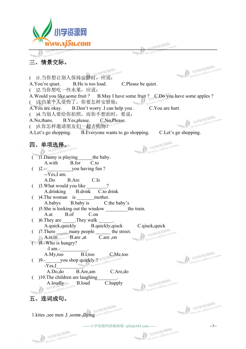 河北省廊坊市2009春五年级英语期中测试.doc_第3页