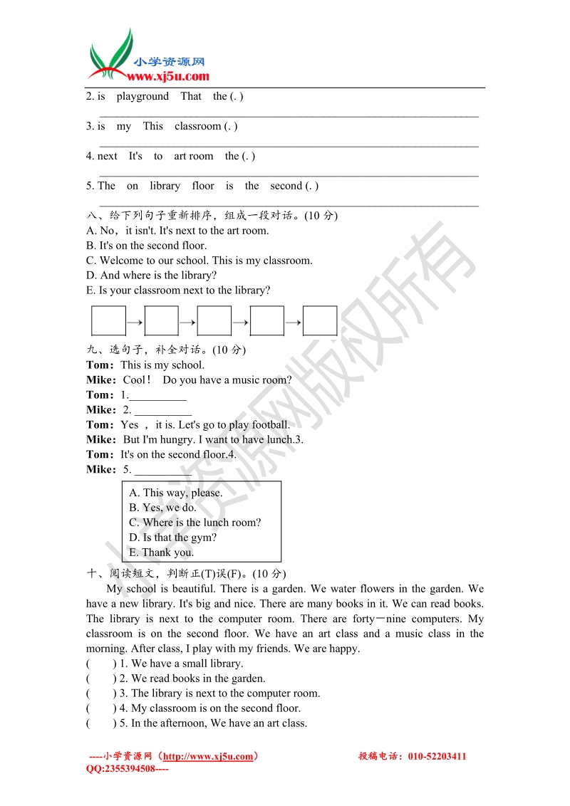 人教（pep）四年级下册英语unit1 单元测试卷 试卷（二）.doc_第3页