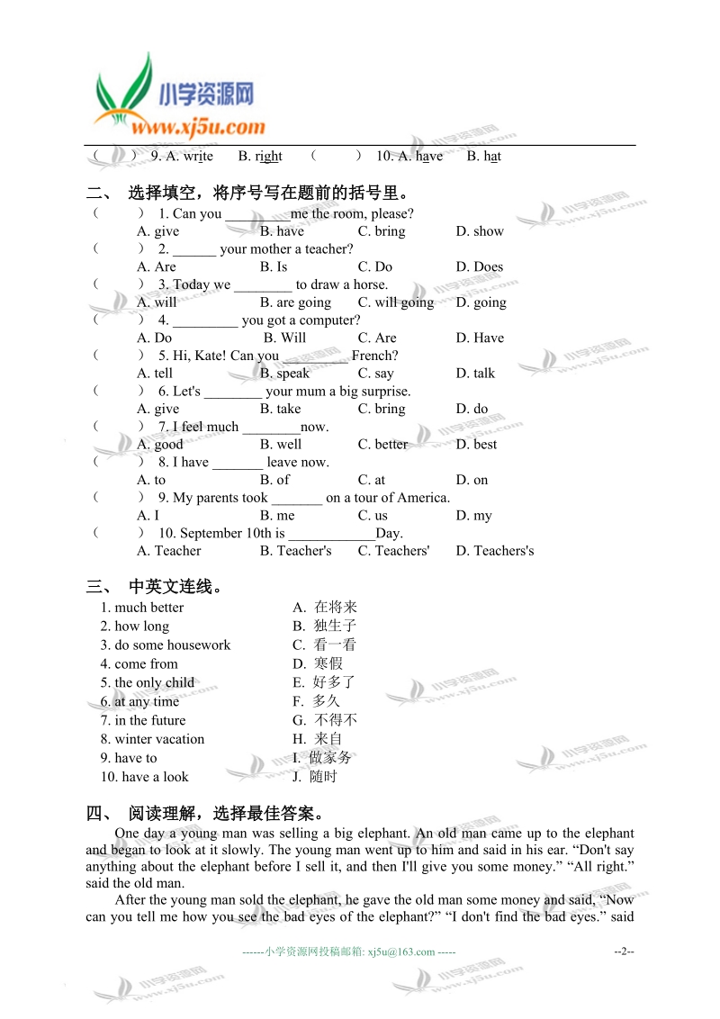 外研版（一起）六年级英语下册期中试卷 2.doc_第2页