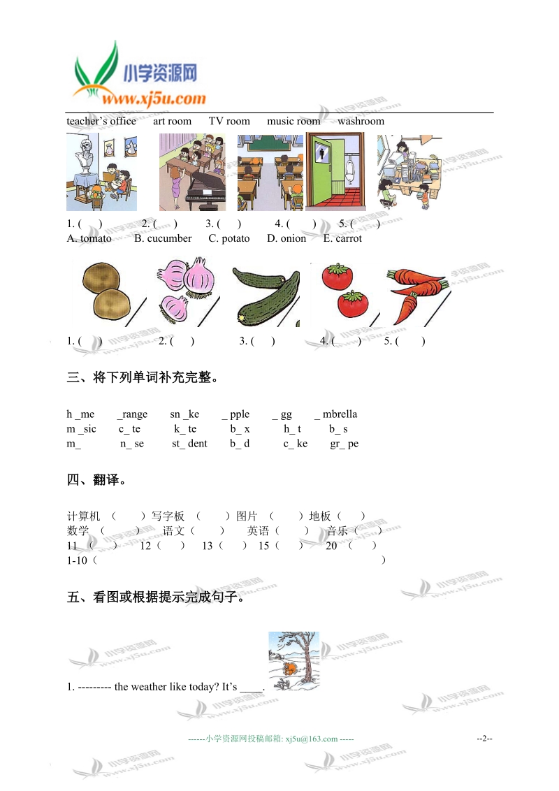 广东东莞小学四年级英语下学期单词大比拼.doc_第2页