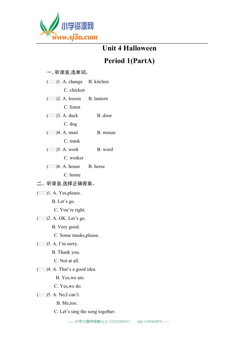 苏教牛津版五年级上英语课课练unit4（2）.doc_第1页