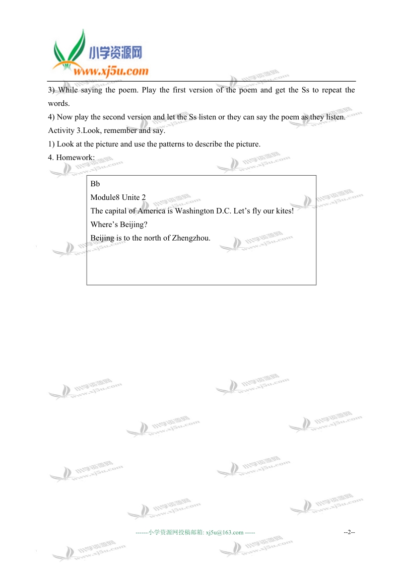 外研版（一起）四年级英语下册教案 module 8 unit 2(1).doc_第2页