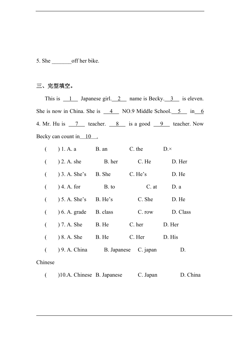 北师大版(三年级起点)四年级上册unit 4 bobby's house lesson 2 同步练习（含答案解析）.doc_第2页