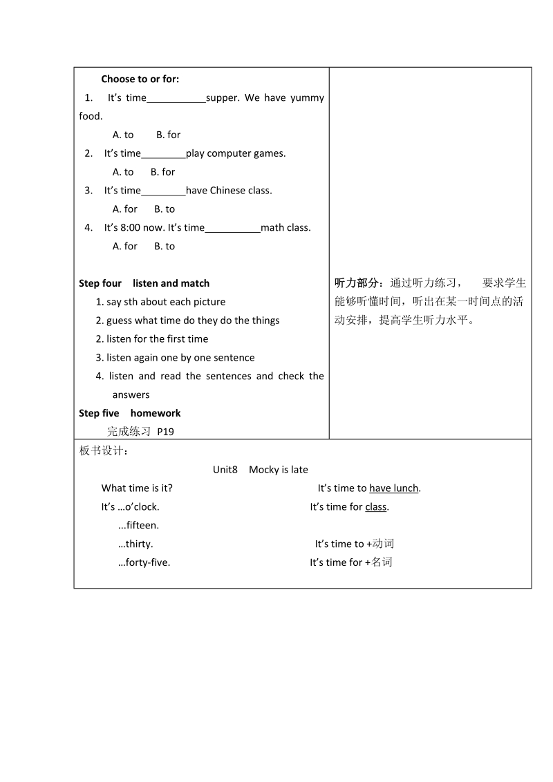 北师大版(一起) 四年级下册英语 教案 unit8 第三课时.doc_第3页