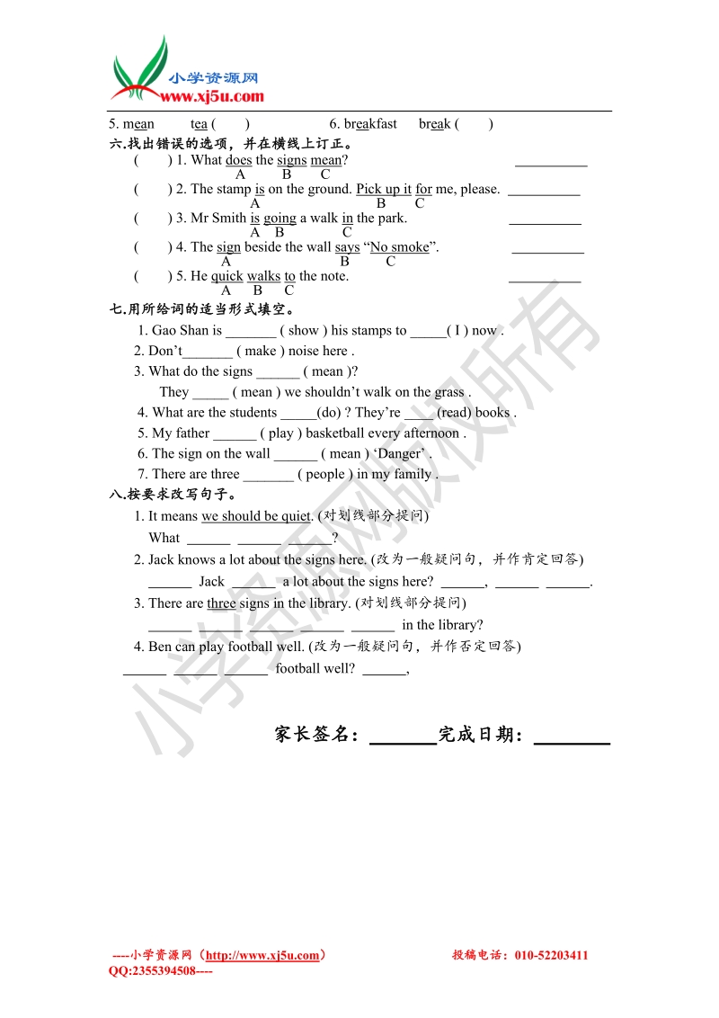 牛津译林（一起）六年级英语下学期第三周练习(无答案).doc_第2页