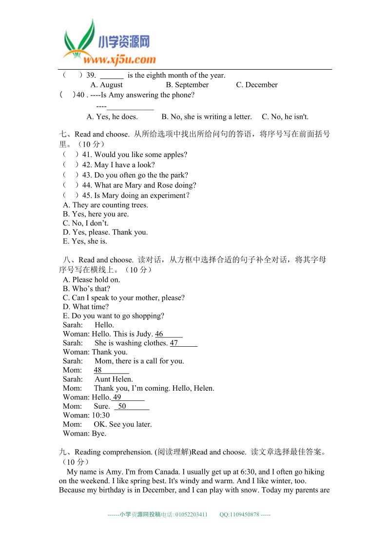 人教pep版四年级下英语期末模拟试卷（5）加油站.doc_第3页