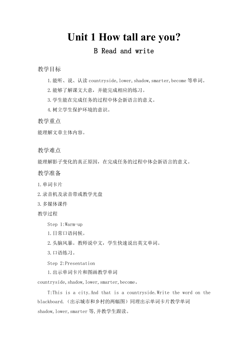 六年级下英语教案b read and write1人教（pep）.doc_第1页