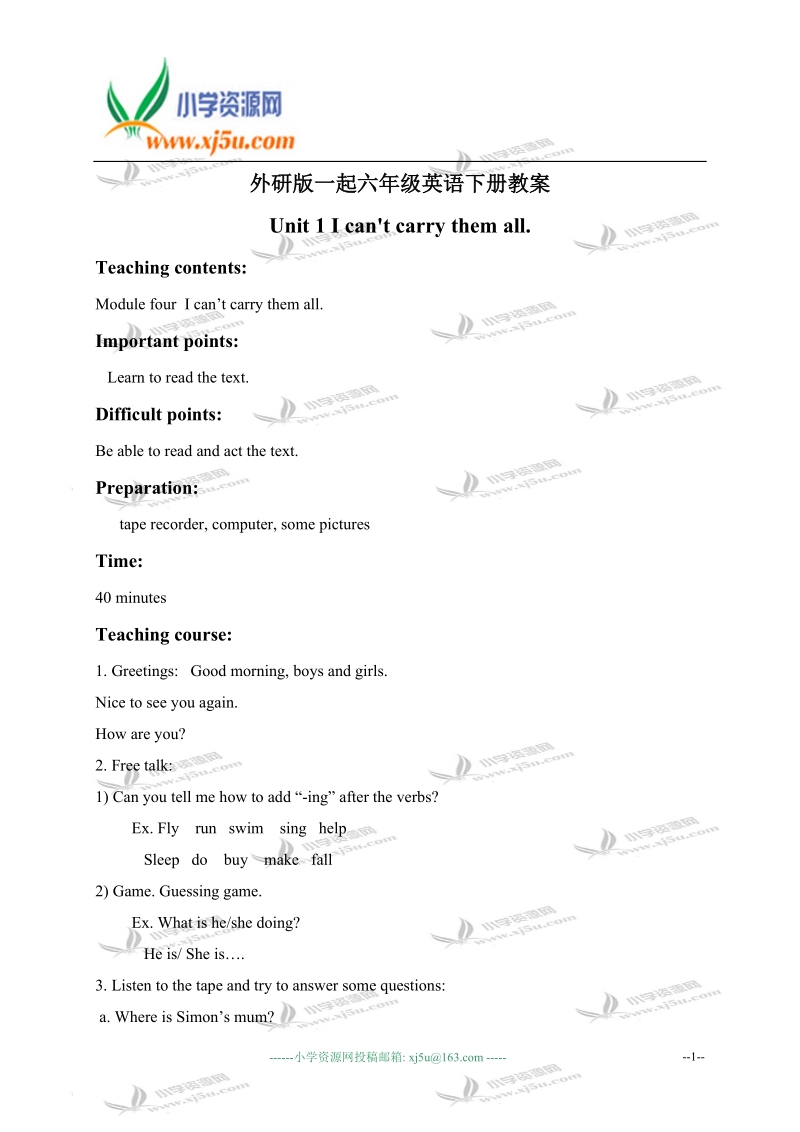 外研版（一起）六年级英语下册教案 module 4 unit 1(2).doc_第1页