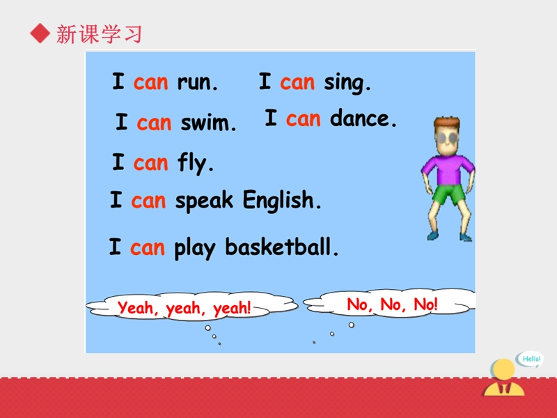 四年级上英语课件《unit4icanplaybasketball》课件第1课……译林版(三起).ppt_第3页