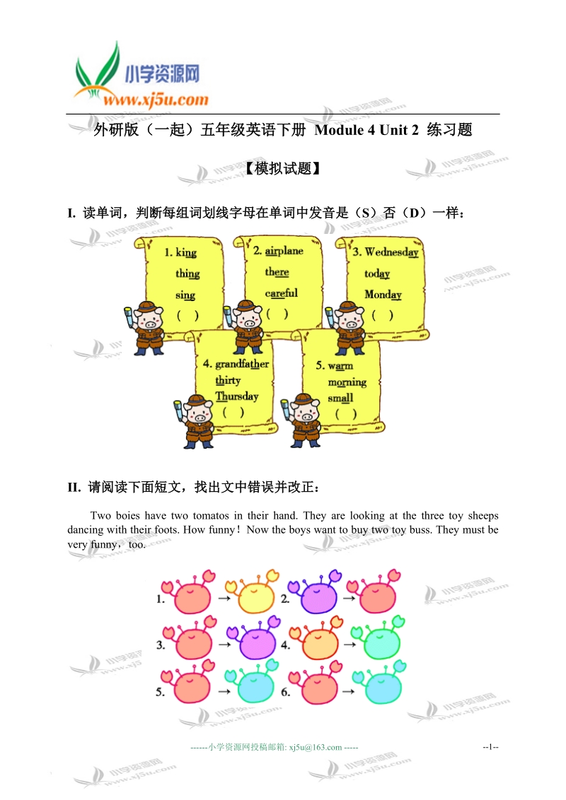 外研版（一起）五年级英语下册 module 4 unit 2 练习题.doc_第1页