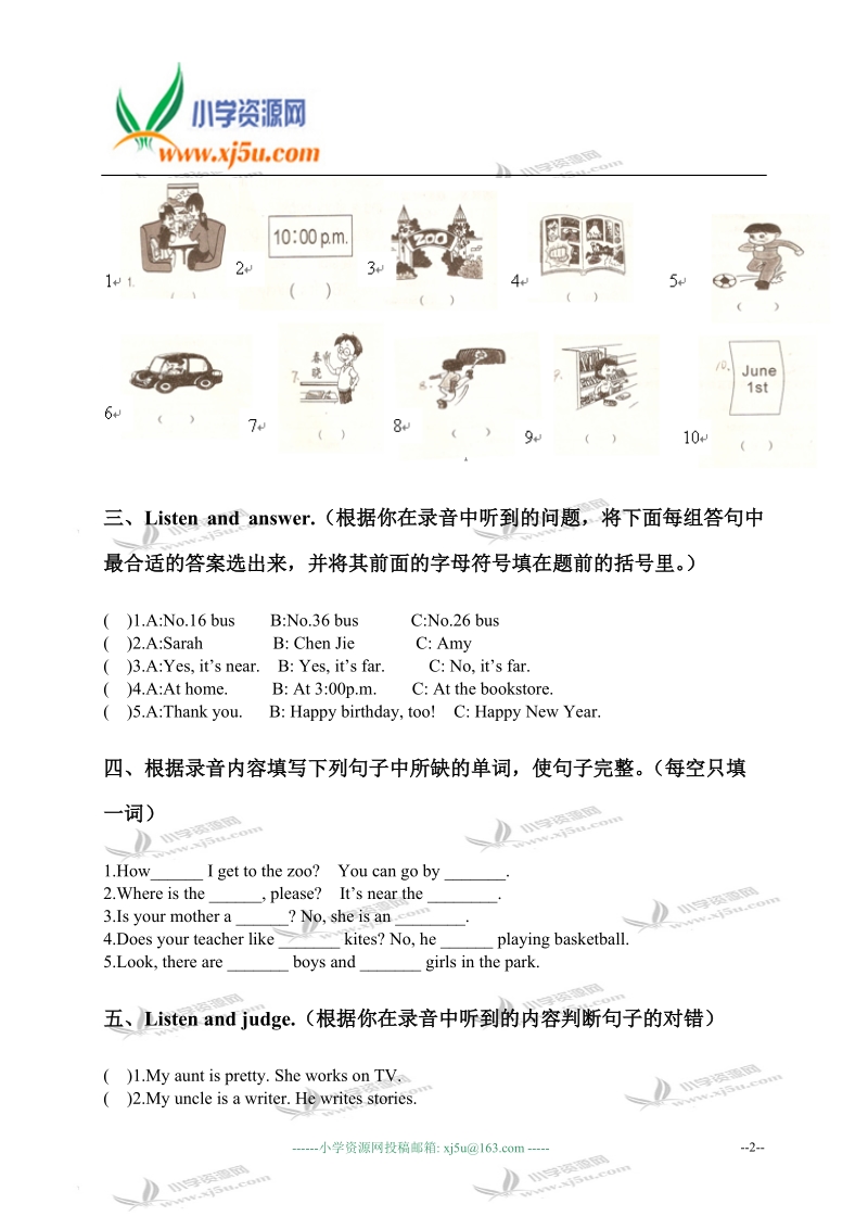 四川省小学六年级英语上册总复习卷.doc_第2页