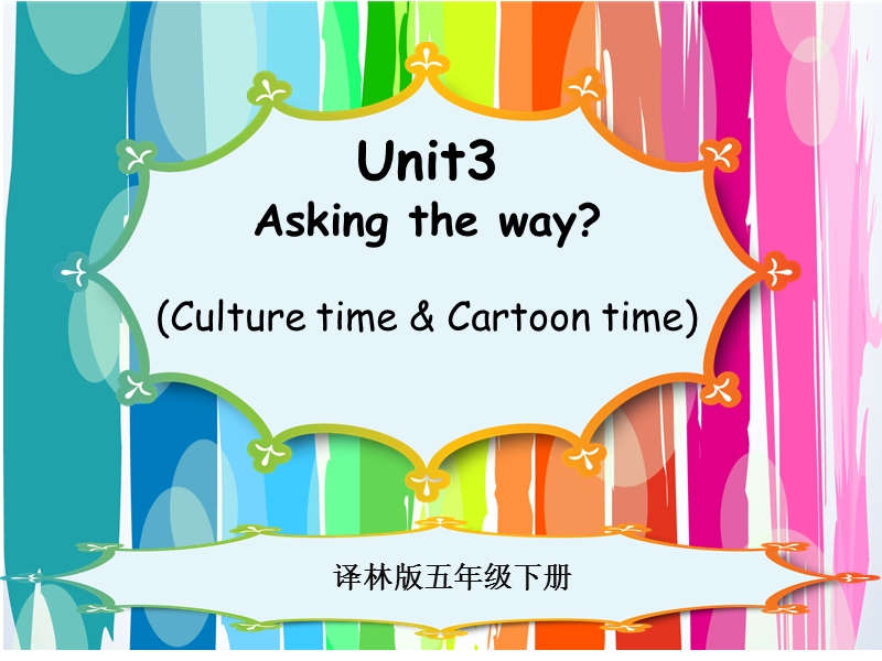 五年级下英语课件五下unit3+period3+ppt译林版(三起).ppt_第1页