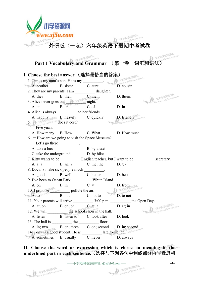 外研版（一起）六年级英语下册期中考试卷.doc_第1页