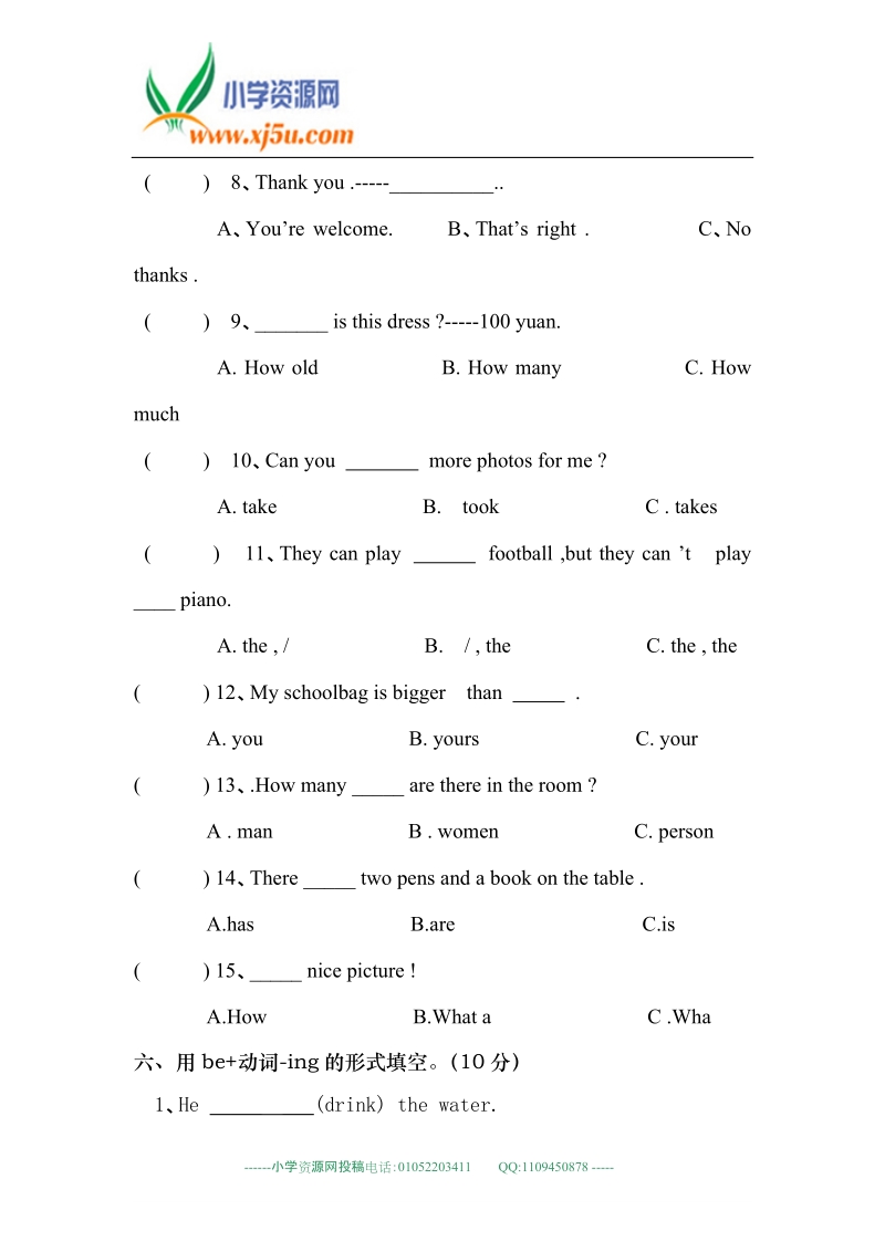 人教版（pep）六年级下英语期末测试-轻巧夺冠-兴华小学（无答案）.doc_第3页