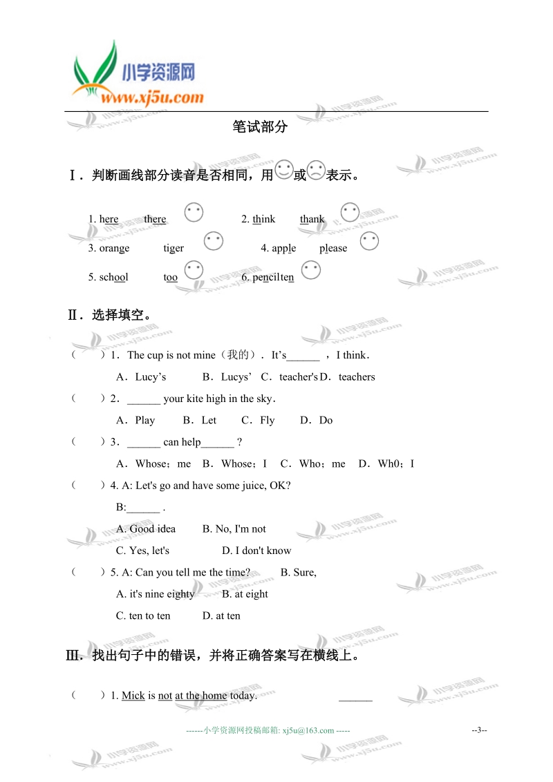 江苏省四年级英语上册提高班试卷（十七）.doc_第3页