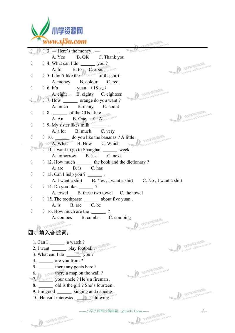 天津市小学五年级英语下册lesson 25—27练习.doc_第3页