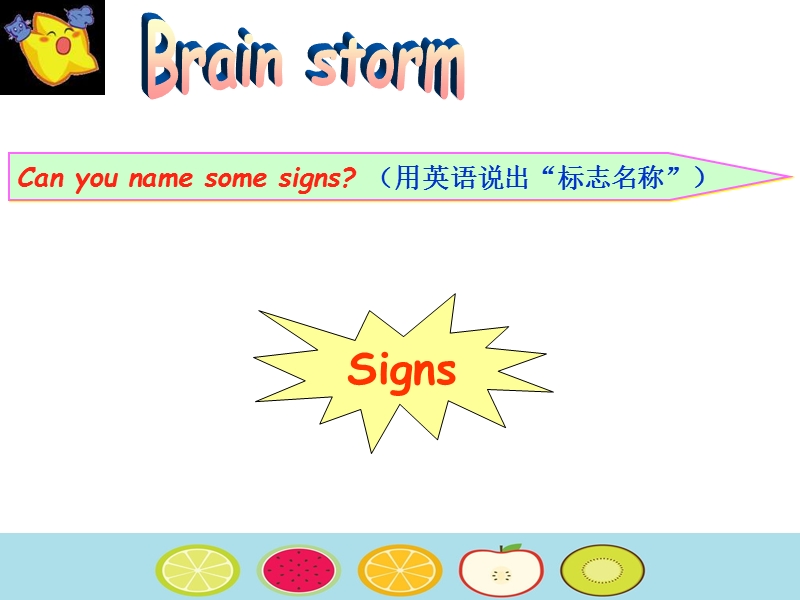 （苏教译林版）英语六年级上册unit 5 signs2.ppt_第2页