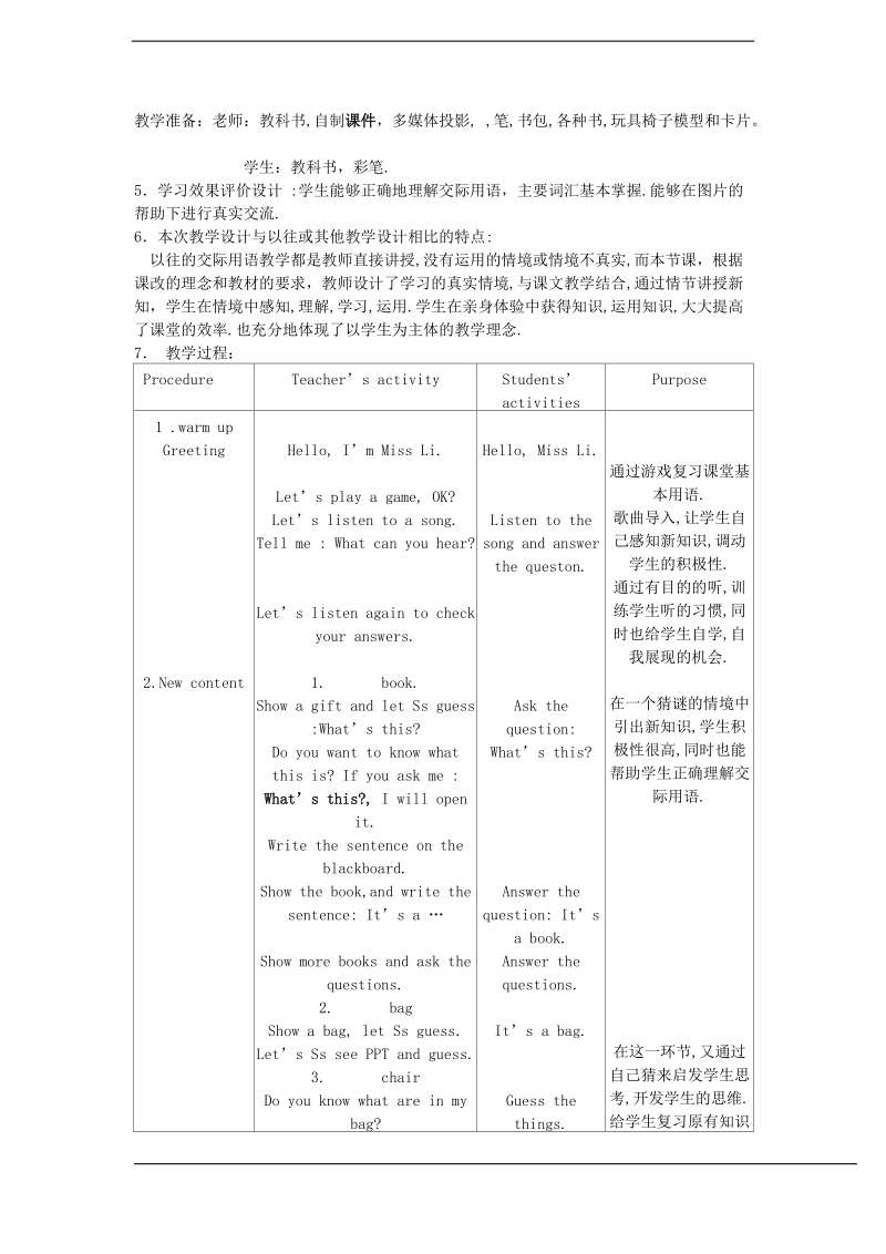 北师大版(一起) 一年级上册英语教案 unit 3 at school（2）.doc_第2页