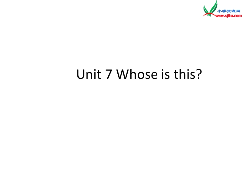 （湘少版）四年级英语上册 unit7 whose is this课件3.ppt_第1页