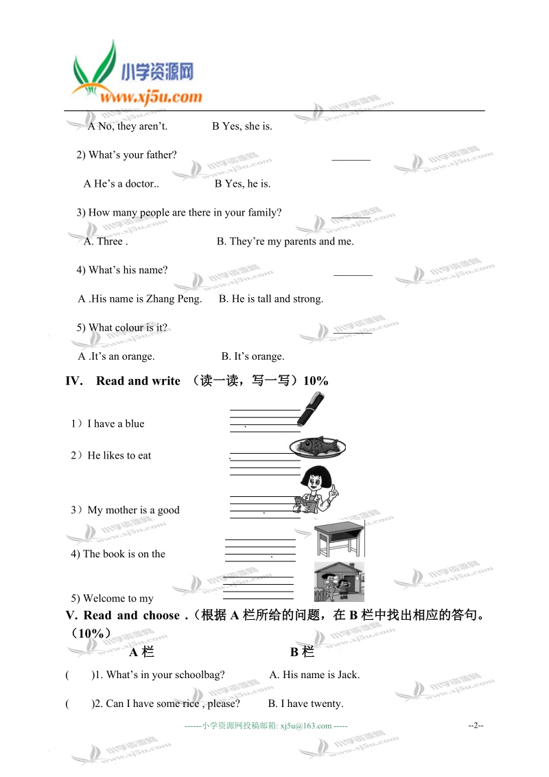 甘肃省金昌市金川区宁远堡镇中心小学四年级英语上册期末测试卷.doc_第2页