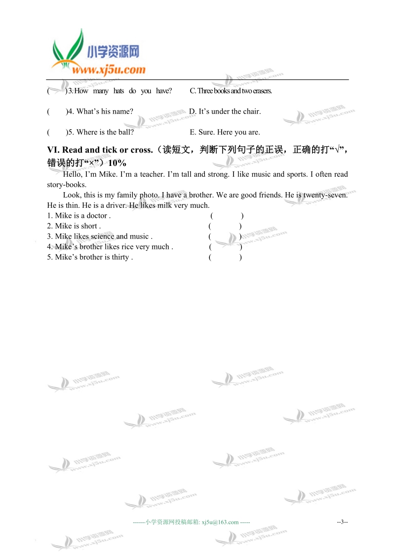 甘肃省金昌市金川区宁远堡镇中心小学四年级英语上册期末测试卷.doc_第3页