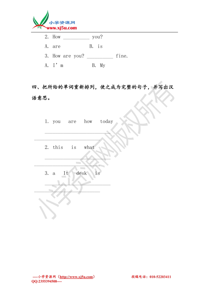 （冀教版）2016春四年级英语下册 unit 1 lesson 1 how are you习题.doc_第2页