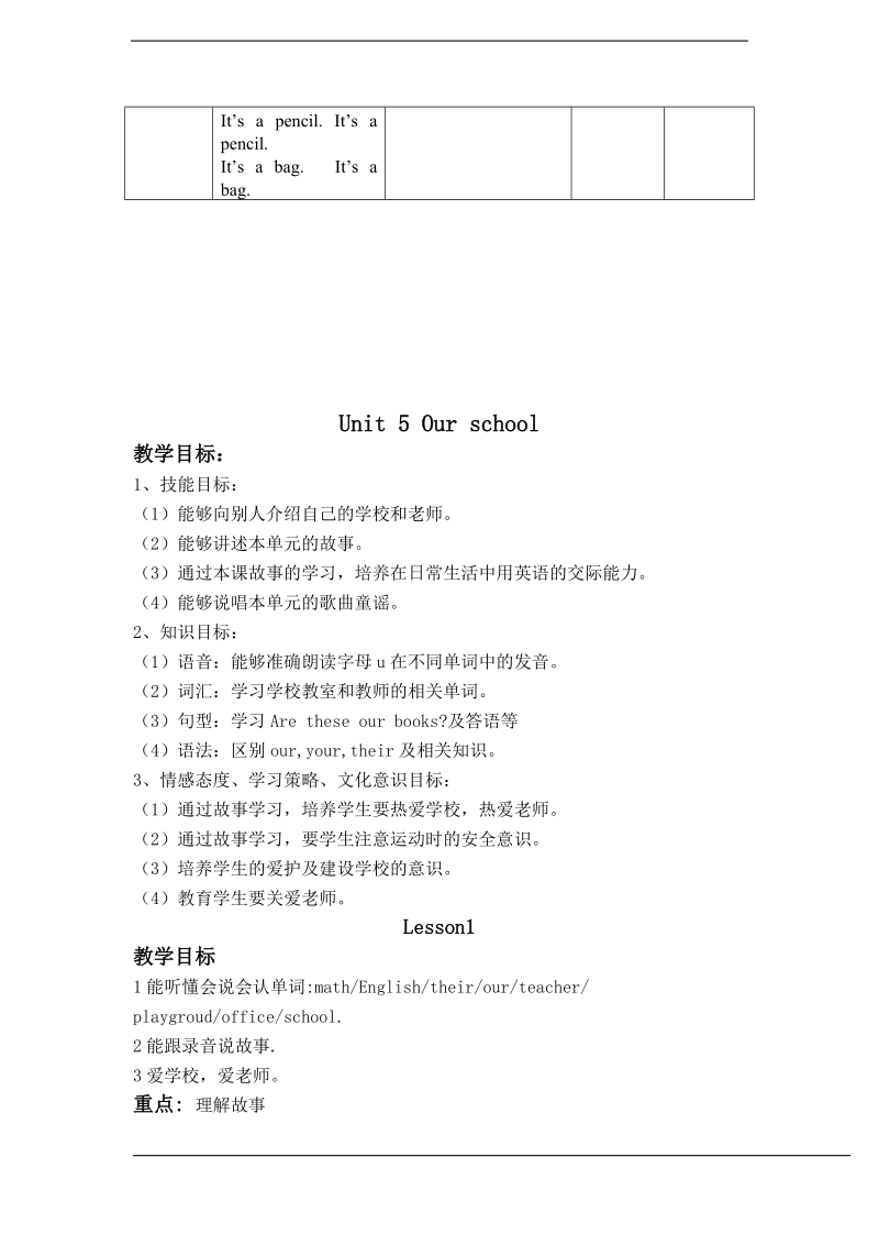 北师大版(一起) 一年级上册英语教案 unit 3 lesson 10.doc_第3页