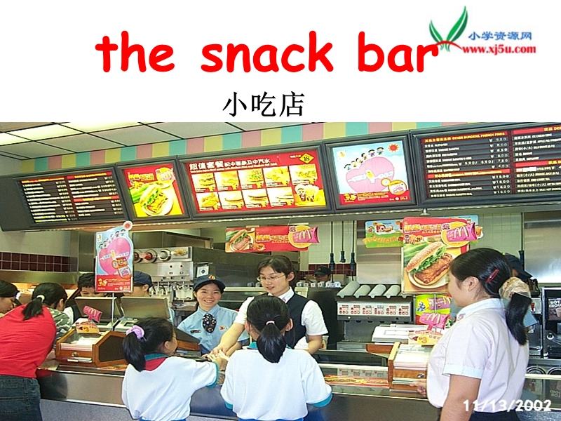 苏教译林版四年级上册英语课件 unit6 at the snack bar 4.ppt_第3页