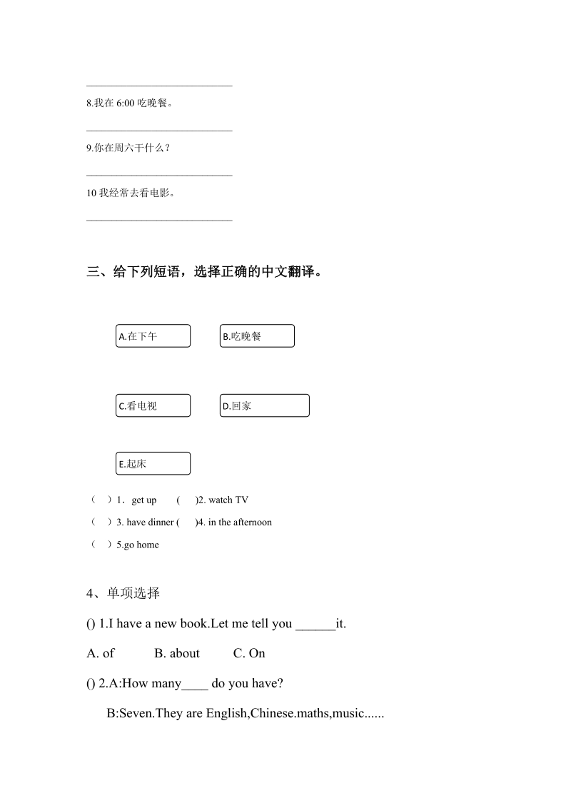 六年级上英语一课一练unit+1+i+go+to+school+at+8+o+clock.+lesson+1++同步练习1人教精通版.doc_第2页