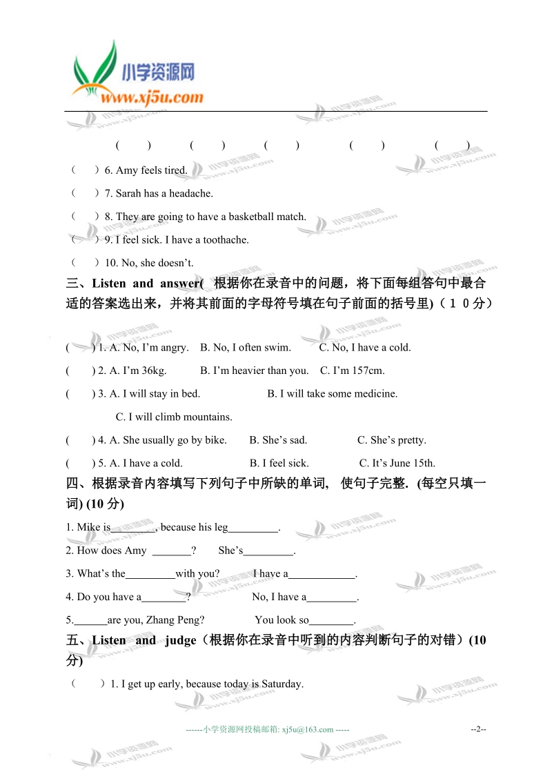 广东东莞市大朗镇巷头小学六年级英语下册 unit 2 单元练习.doc_第2页