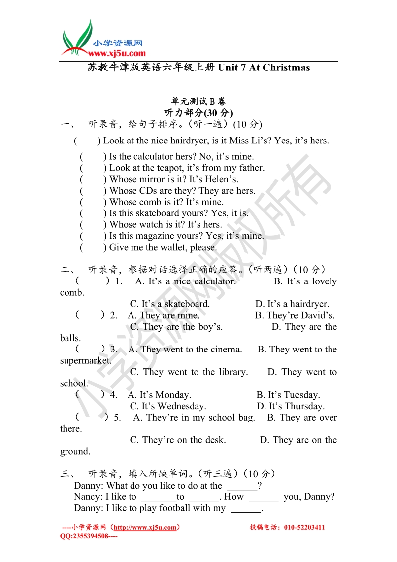 牛津译林（一起）英语六年级上册unit 7 at christmas单元试题b卷（无答案）.doc_第1页