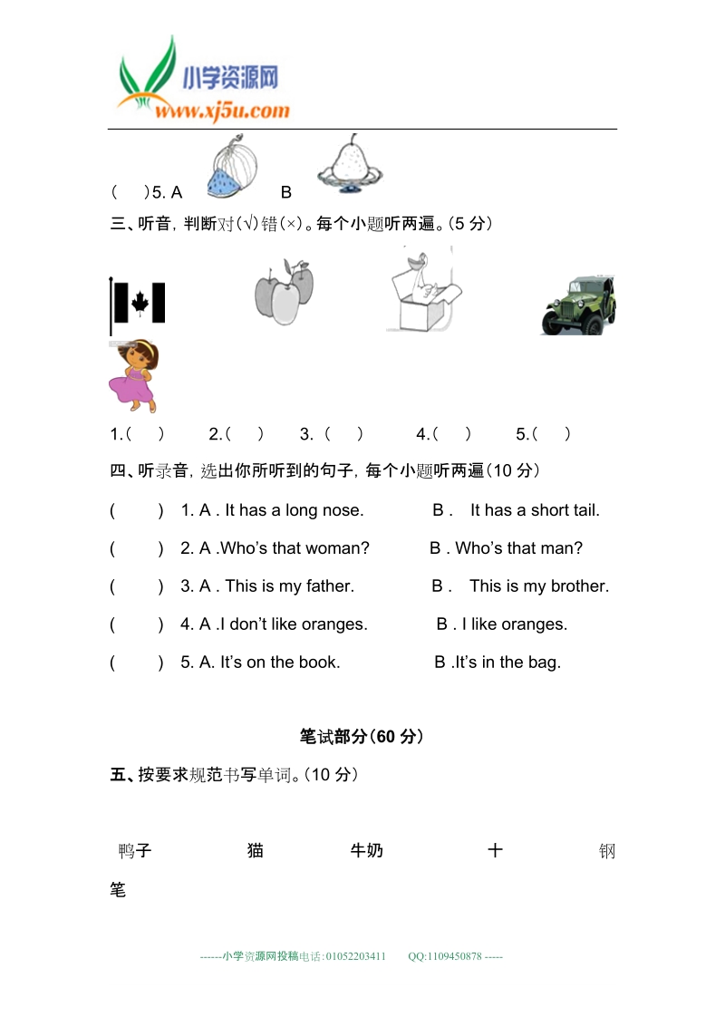 人教pep版三年级下英语期末模拟试卷（10）加油站.doc_第2页