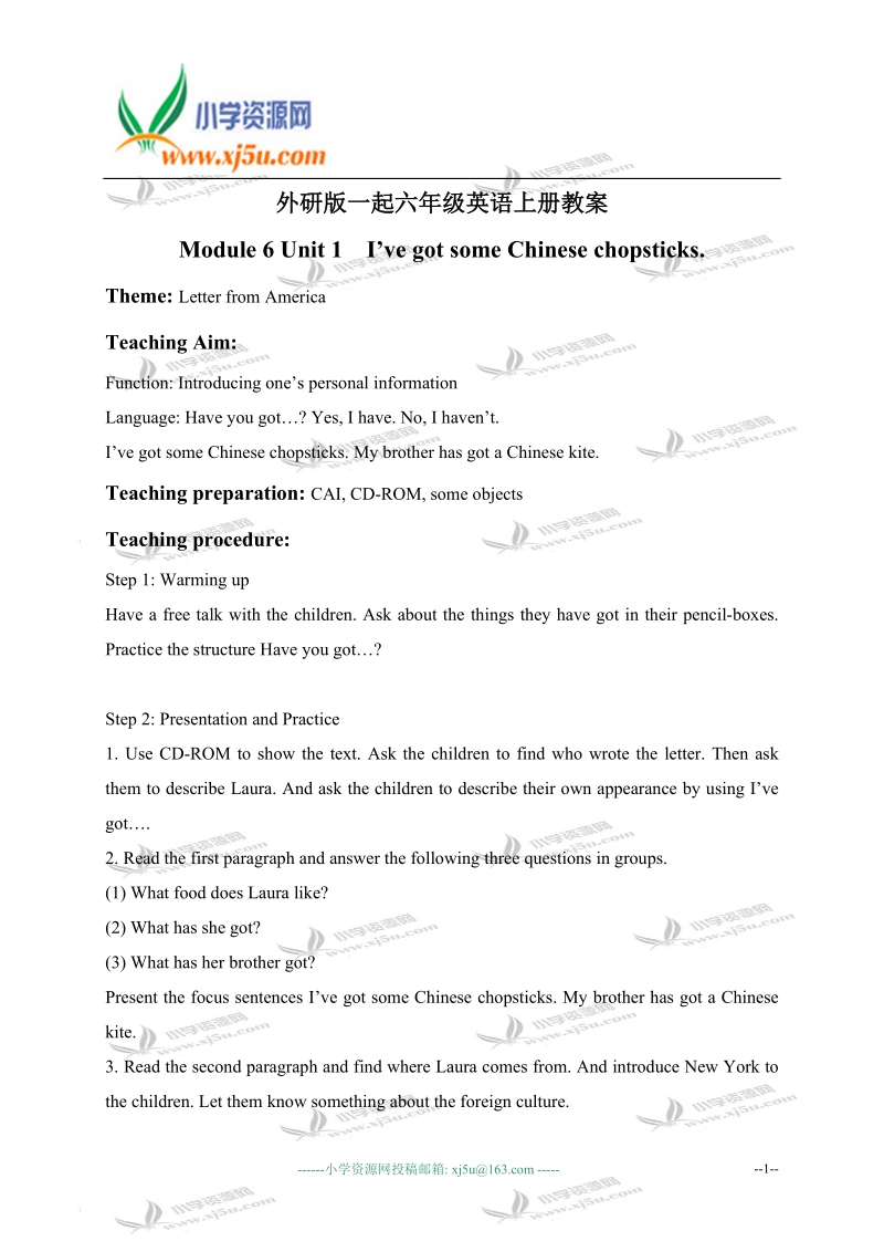 外研版（一起）六年级英语上册教案 module 6 unit 1(2).doc_第1页