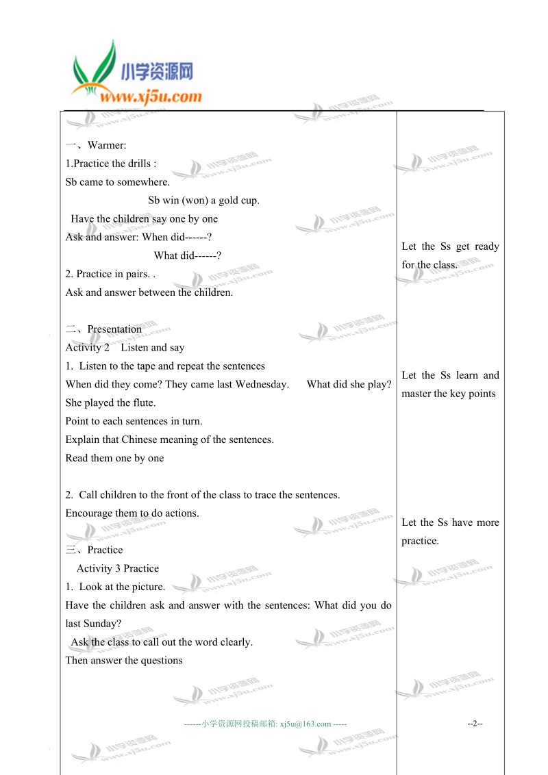 外研版（一起）四年级英语上册教案 module 8 unit 1(4).doc_第2页