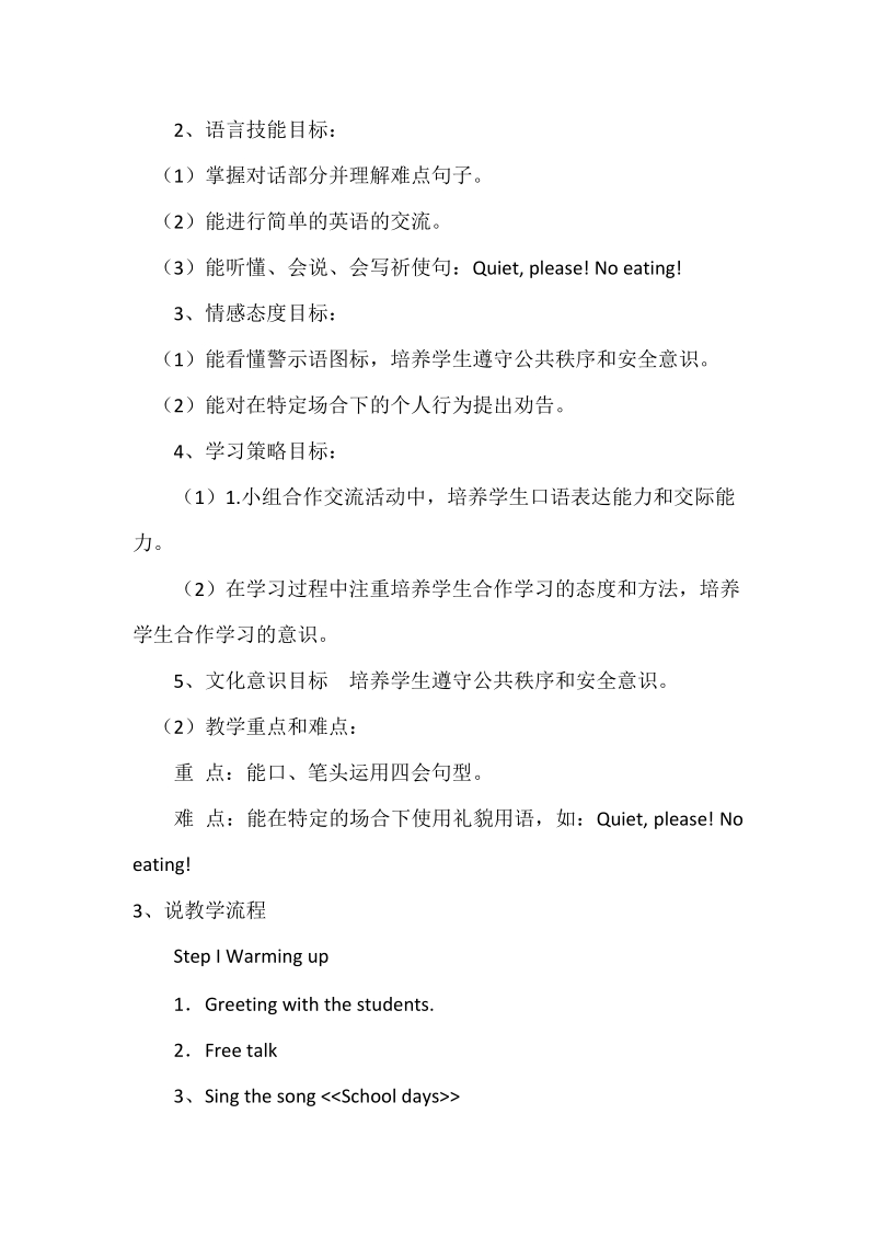 五年级下英语教学反思unit 6 b let's try&let's talk说课稿人教（pep）.doc_第2页