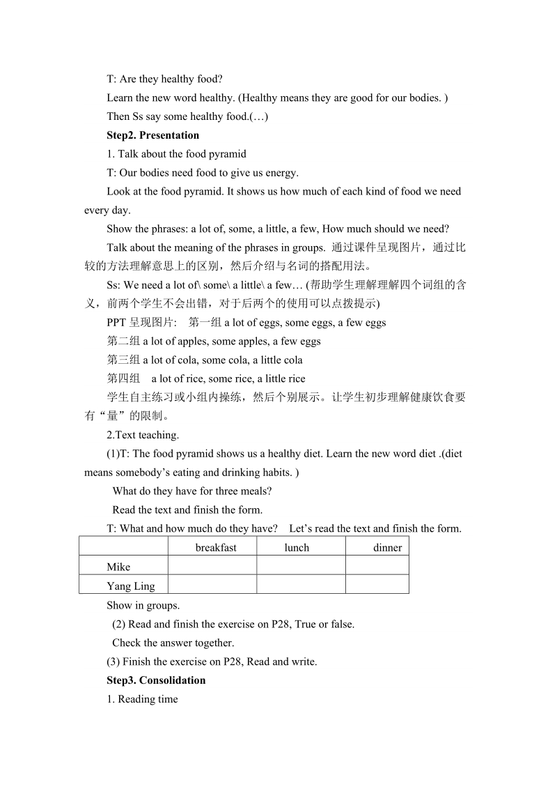 六年级下英语教案unit3+a+healthy+diet+（第一课时）译林版(三起).doc_第2页